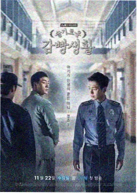 秘密森林 韩国剧情电视剧
